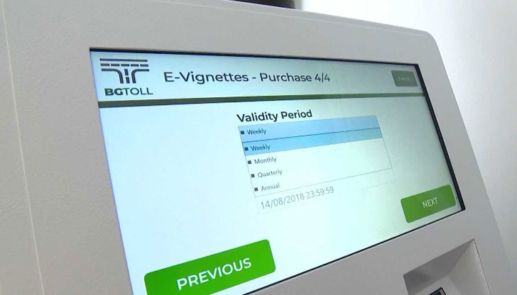 Електронна винетка ще може да се купи също от уеб портал и от мобилно приложение, които в момента се разработват