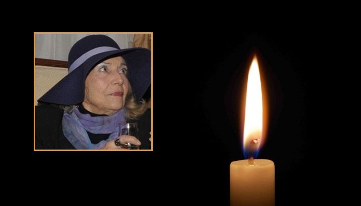 Росица Данаилова ни напусна преди няколко часа