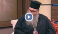 Митрополит Йоан: Църквата не може да приеме думите на Валери Симеонов