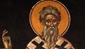 Православната църква почита паметта на Св. Дионисий Ареопагит