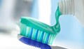 Пастата за зъби е вредна за здравето