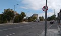 Забраниха левия завой от улица "Шипка" към улица "Згориград"