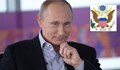 Путин се пошегува с герба на САЩ