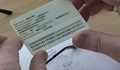 Четири фирми искат да правят новите лични карти с биометрични данни