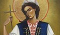 Почитаме паметта на светица, която имала непоклатима вяра в Бог