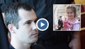 Дамла е душена 6 минути от своя убиец