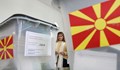 Референдумът в Македония претърпя тежък провал