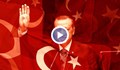 Санкции за Турция!
