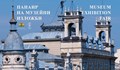 Панаир на музейните изложби Русе 2018
