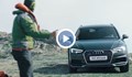 Audi засне рекламен клип в България