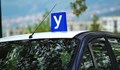 Полицаи запечатаха две автошколи във Враца