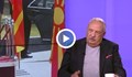 Иван Гарелов: Имаме интерес Македония да влезе в ЕС