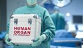 Проблемът с донорството на органи е сериозен
