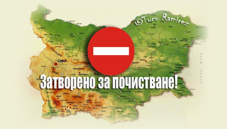 Отворено писмо до Бойко Борисов Отворено писмо до Бойко Борисов