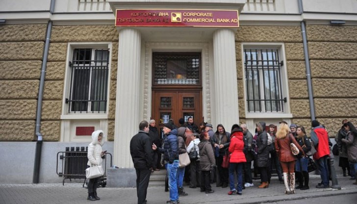 БНБ незаконно е забавила изплащането на защитените депозити, реши Съдът на ЕС