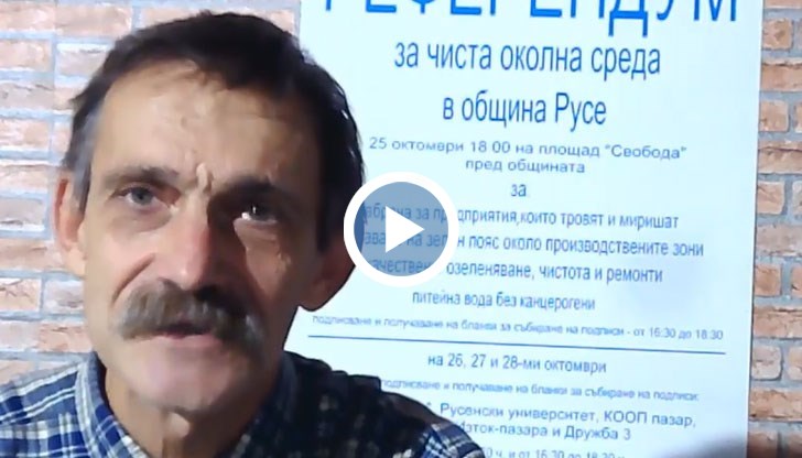 Започва подписката за Референдум за чиста околна среда в община Русе