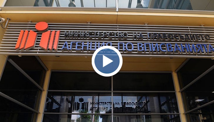 В противен случай Търговският регистър ще спре работа