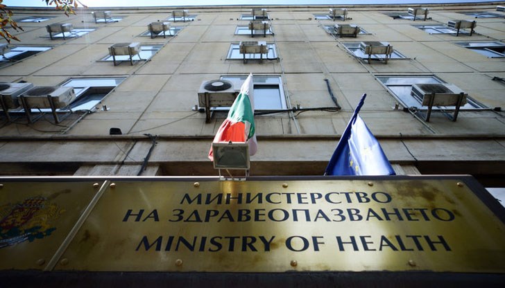 Здравното министерство е прекрати