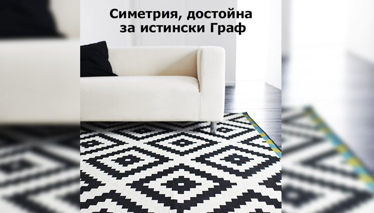 Графа стана и вдъхновител за рекламните специалисти