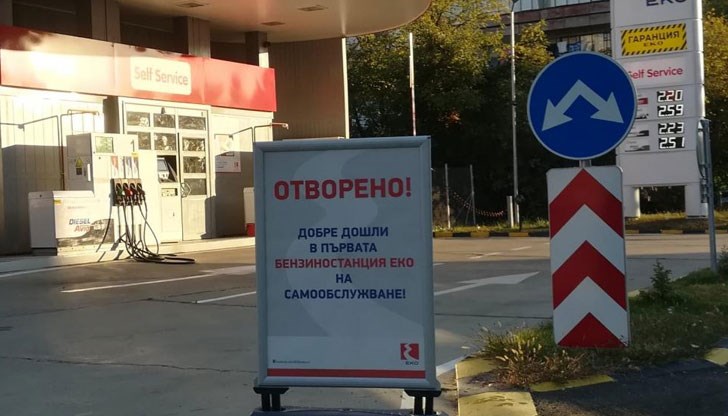 Пуснаха първата бензиностанция на самообслужване у нас