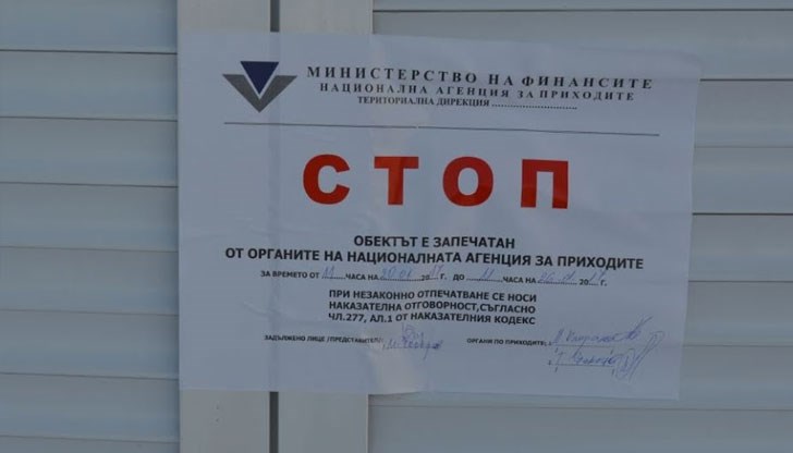 Списъкът на търговски обекти в Русе, които подлежат на запечатване, набъбна още през изминалата седмица Списъкът на търговски обекти в Русе, които подлежат на запечатване, набъбна още през изминалата седмица