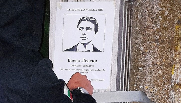 Млади националисти създали паметни листовки на Апостола на свободата - Васил Левски