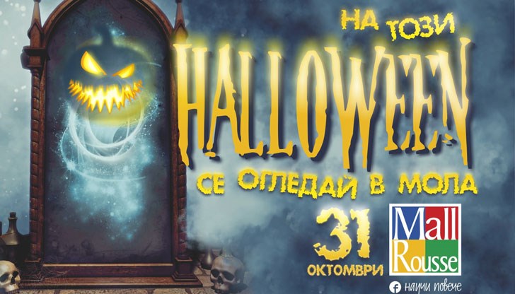 Безкрайни игри и забавления очакват малките магьосници