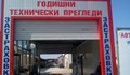 Пунктове за технически прегледи си "затварят очите" за нарушения