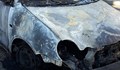 Кола се запали в района на „Охлюва“