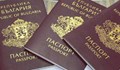 Търговия с български паспорти е имало още през 2014-та