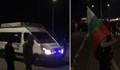 Протест затвори пътен възел "Даскалово" край Перник
