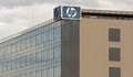 HP напусна България