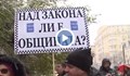 Таксиметрови шофьори поискаха нови тарифи на протест