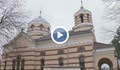 Вдъхнаха нов живот на старинна църква в Русенско