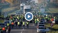 Над 200 000 души протестират срещу поскъпването на горивата във Франция