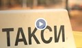 Таксиметровият шофьор: Мислех, че возя самоубиец, а не убиец