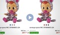 Как кукла се оказа по-скъпа в деня на голямото намаление?