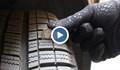4 мм грайфер ще ви спаси от глоба за липса на зимни гуми