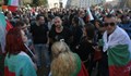 Когато българите се вдигат с граждански неподчинения, правителствата падат