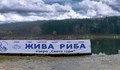 Езерен търговски център заработи от днес край Велико Търново