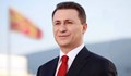 Никола Груевски няма издаден български паспорт