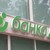 Пуснаха жалба до ЕК за сделката между Експресбанк и ДСК