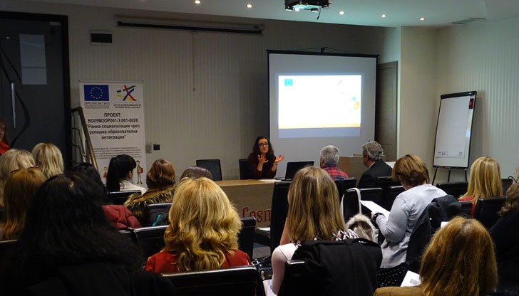 „Заедно за успешна ранна образователна интеграция“ се проведе при голям интерес