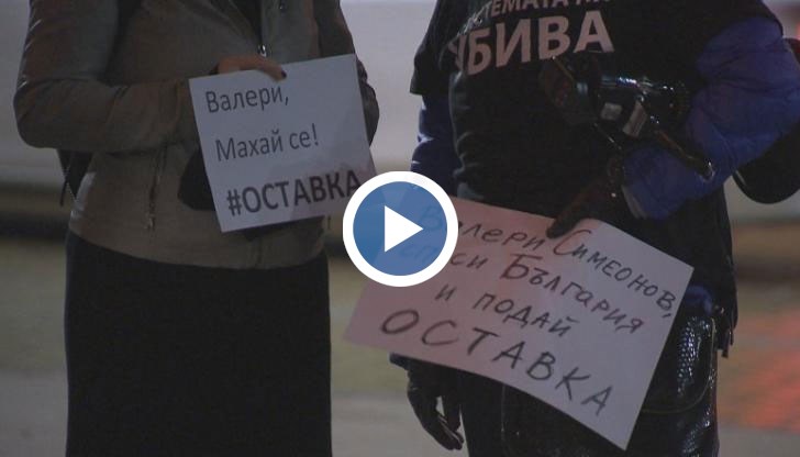 Майки на деца с увреждания и граждани, които ги подкрепят, протестираха за поредна вечер пред Министерския съвет