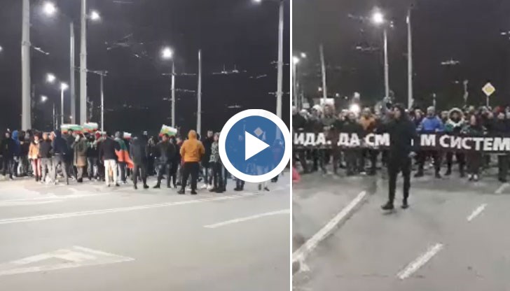 Хората скандираха за оставка на правителството