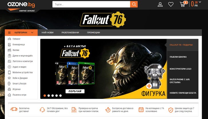 КЗК глобява електронният магазин за покупка на игри и технологични устройства