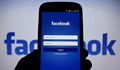 Facebook откри проблем, който може да е засегнал милиони потребители