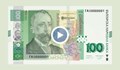 БНБ пусна нова банкнота от 100 лева