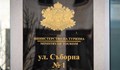 Пускат електронна система за услугите в сферата на туризма