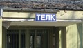 Електронен регистър за всички хора с ТЕЛК